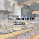 미카도스시아트몰링점
