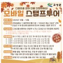 관광시설사업소 후문 | 경남 고성군 명소를 스탬프 투어와 함께 찾아가다. &#34;고성군 모바일 스탬프 투어&#34;