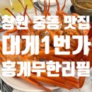 서성동055 | 창원 홍게 무한리필 내돈내산후기 대게1번가 중동본점