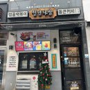 청년다방다산역점