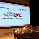 루미너스아이즈