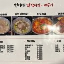 닭한마리 이미지