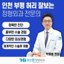 휴먼본정형외과의원 이미지