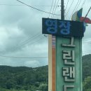 화순이네 | 광주근교 취사가능 야외수영장 화순 그린랜드 후기