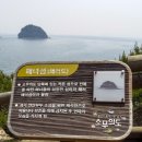 덕점물량장 입구 | 인천 소무의도 - 무의 바다 누리길
