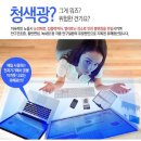 안경연구소&렌즈스토리 이미지