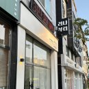 👀 율량동 속눈썹 맛집 : 리나뷰티 방문후기 (왁싱, 스킨플래닝)