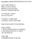 한솔교육 플라톤독서토론논술 을사년 맞이 이벤트 (~1.19) 이미지