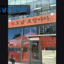 도남포장마차 | 대구 포장마차 포차 술집 도남포장마차 대구 포장마차, 다양한 안주가 매력