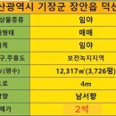 정도합동공인중개사사무소 이미지