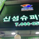 신성손칼국수 - 원주시 진광길 37-9 | 신성손칼국수