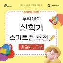 스마트일곡점