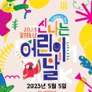 꿈의 동산 이미지