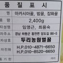하동두리농원