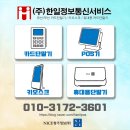 (주)한일통신 네이버블로그