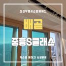 배곧누리초.중흥S클래스 | 시흥 시스템에어컨 설치 후기 배곧 중흥s클래스 이렇게 시공해 드렸습니다.