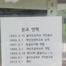 물야초등학교 개단분교장 티스토리