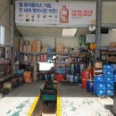 벽진자동차정비