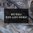 비싼 다금바리? 능성어찜 배송받아 부담없이 드세요!