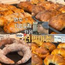 신지정로 | 원주기업도시카페 더빈마켓 원주기업도시점 치아바타 맛집 강추 후기🍞