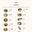 잡을손