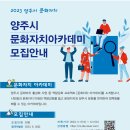 양주시 종합관광안내센터 이미지