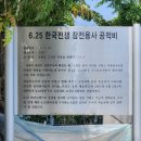 충혼비(고성군) 이미지