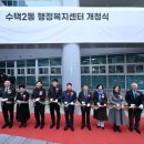 수택2동 행정복지센터 이미지