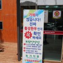 횡성한우타운 이미지