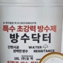 대영건축자재 이미지