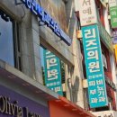 안창헌피부과의원 네이버블로그