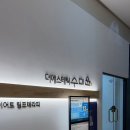 더에스테틱 수미원 - 남구 | 더에스테틱 수미원