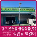 금성냉난방 이미지