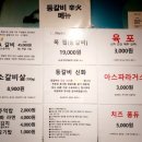 등갈비의신화 이미지