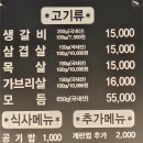 삼겹촌