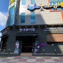 큰마당식품