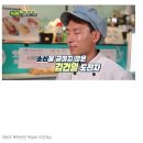 백종원 푸드트럭의 고문관 이미지