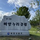 3·15 해양누리공원 풋살장 이미지