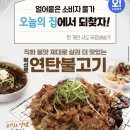 살살) 대구 북성로 연탄불고기 300g * 8개 22,851원 이미지