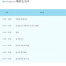 명도암참살이체험마을