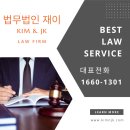 법무법인재이