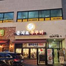문지로 이미지