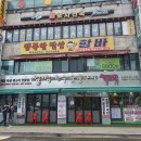 행복함바뷔페 이미지
