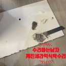 UR(파주시)-[심학산로]-상-9 | 깨진 세라믹식탁 부분수리 원상복구
