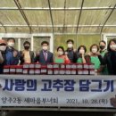 새사랑농원
