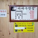 아바우설렁탕 이미지