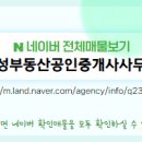 진성 공인중개사사무소 이미지