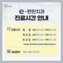 e편한치과의원 이미지