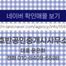 공감공인중개사사무소 이미지
