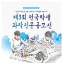 학생과학
